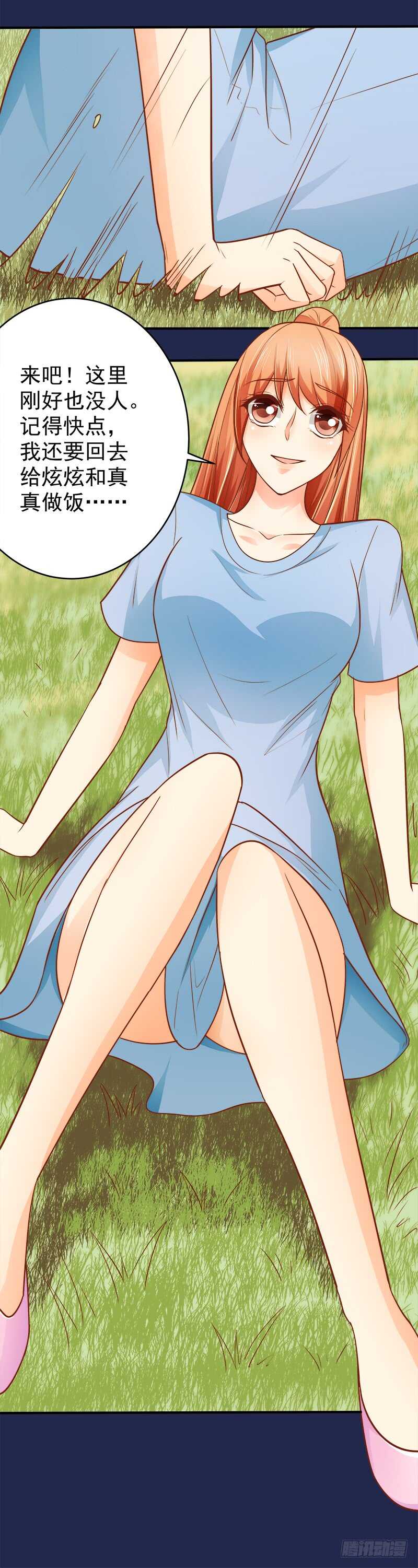 第69话 三个男人(1/2)-第70话