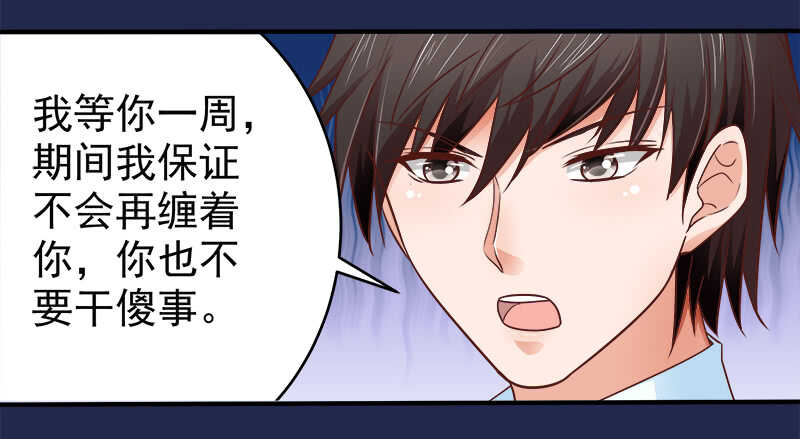 第69话 三个男人(1/2)-第70话