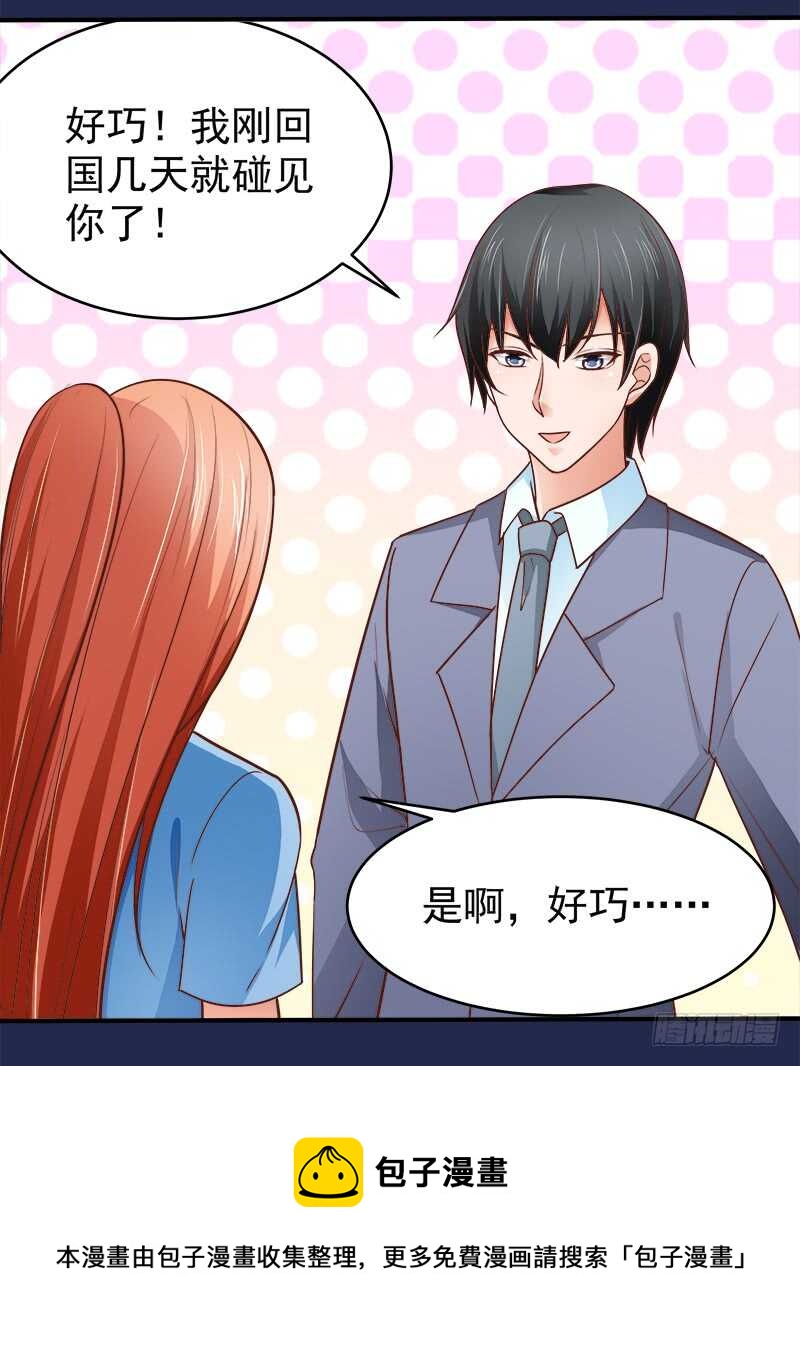 第69话 三个男人(1/2)-第70话