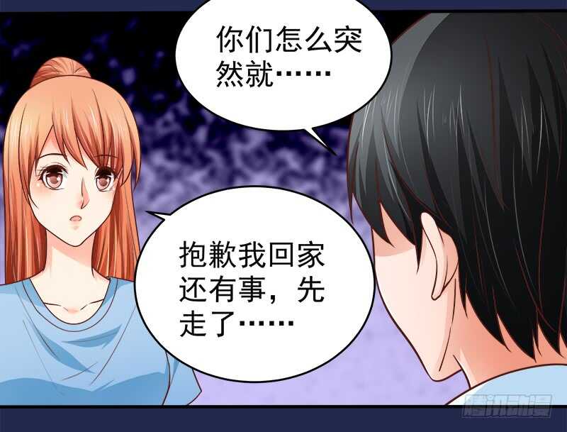 第69话 三个男人(1/2)-第70话