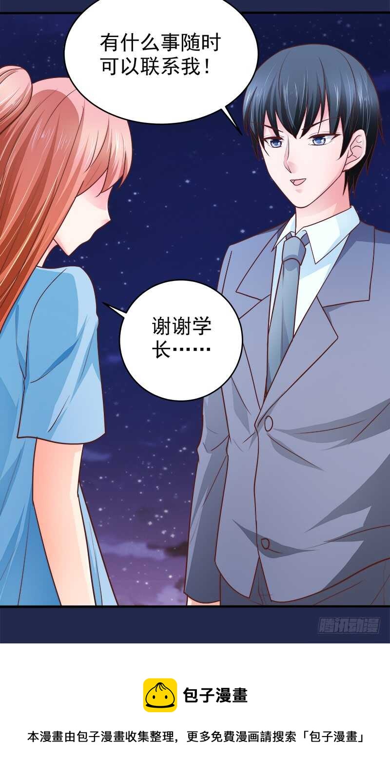 第69话 三个男人(1/2)-第70话