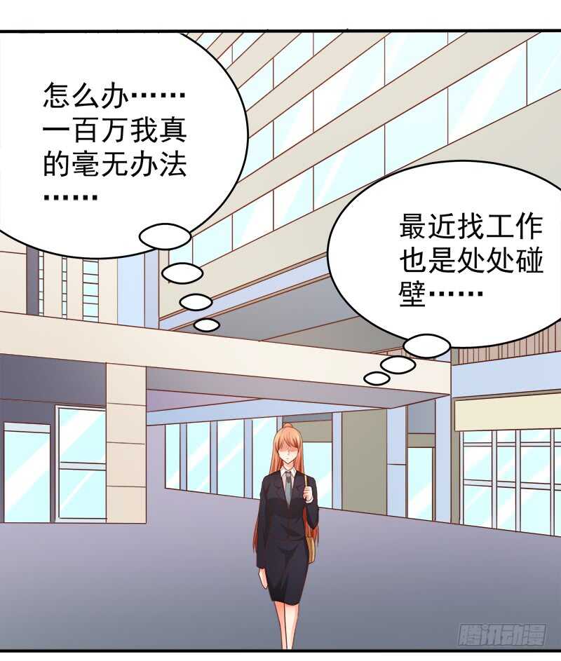 第69话 三个男人(1/2)-第70话