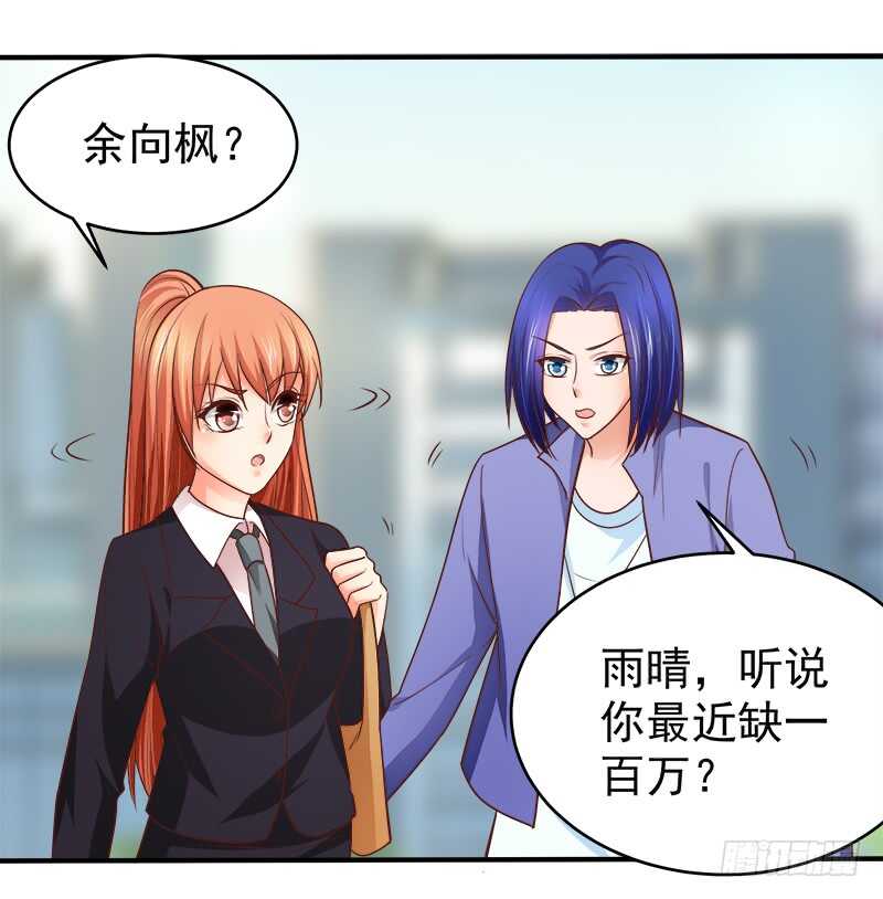 第69话 三个男人(1/2)-第70话