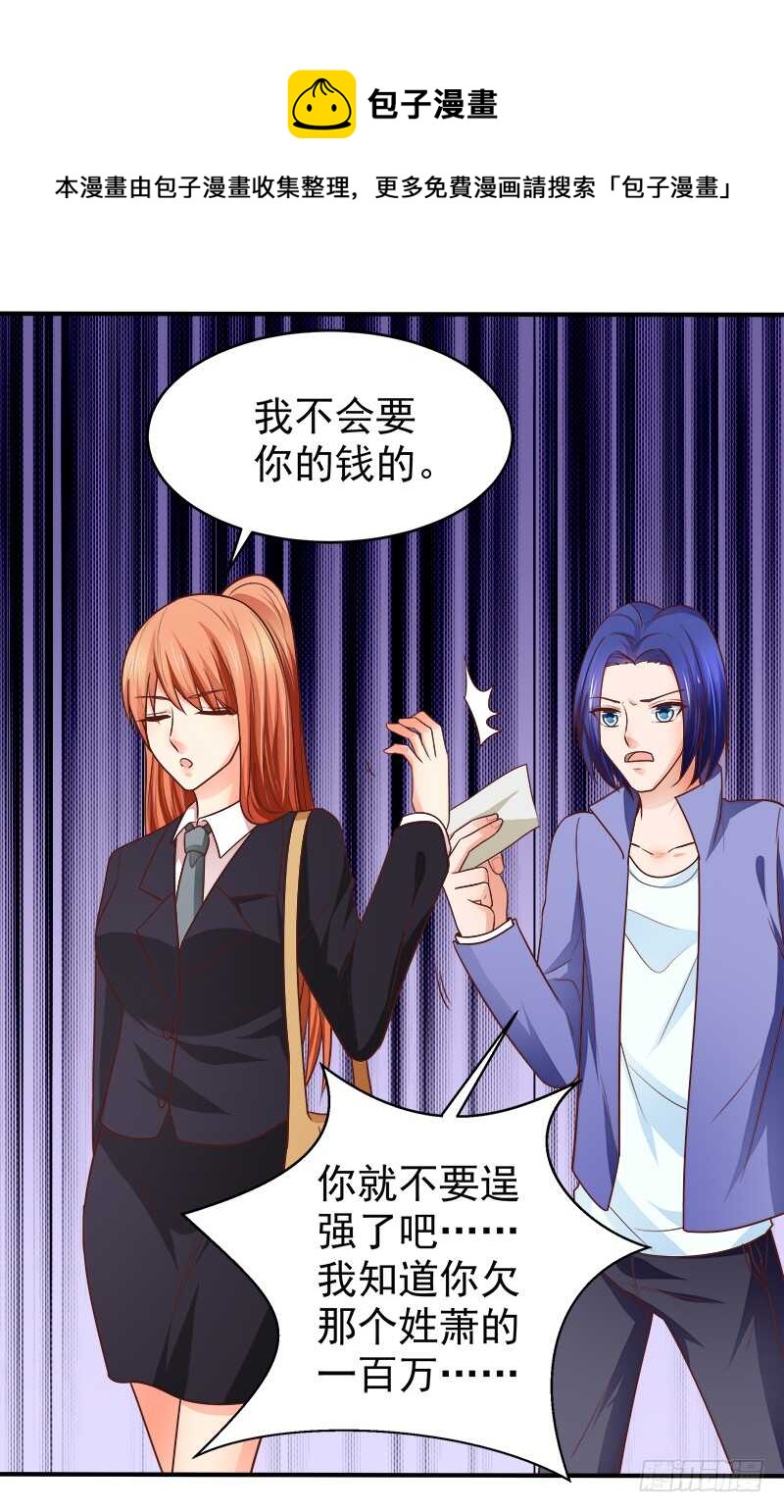 第69话 三个男人(1/2)-第70话