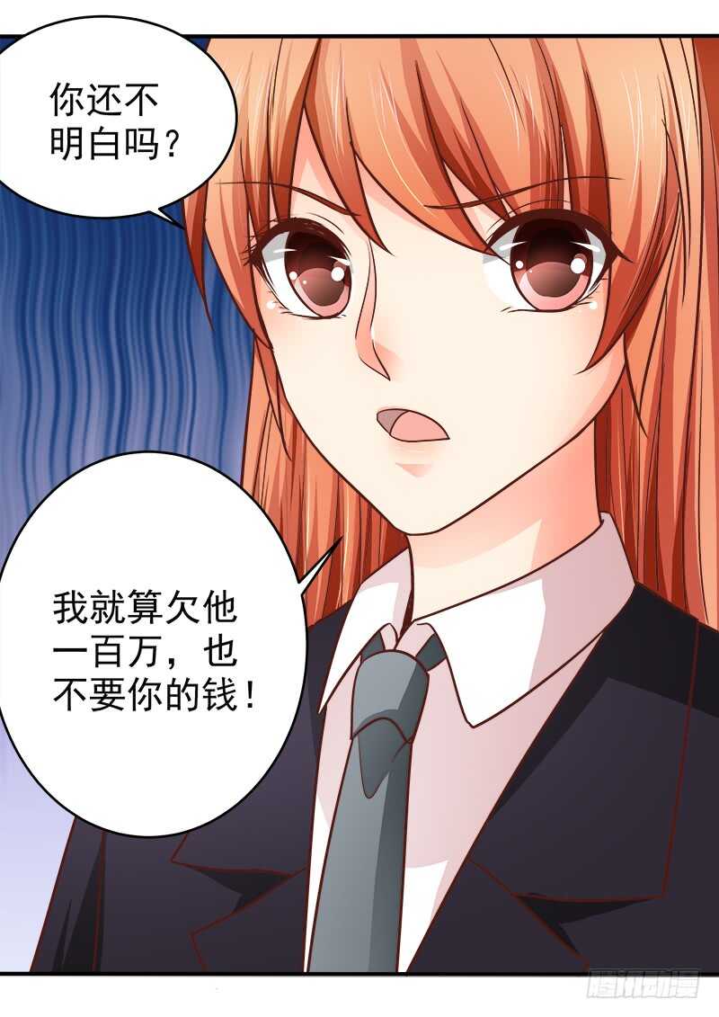 第69话 三个男人(1/2)-第70话