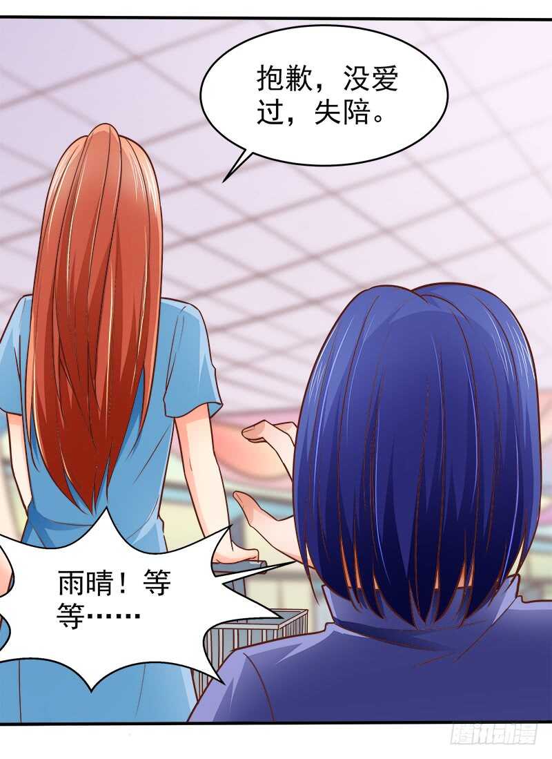 第69话 三个男人(1/2)-第70话