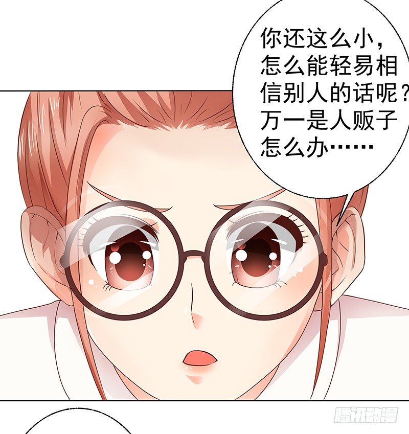 第7话  难道他认出我了？(1/2)-第8话