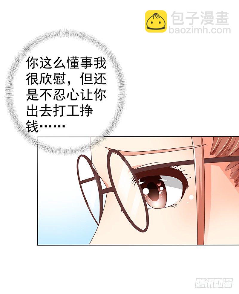 第7话  难道他认出我了？(1/2)-第8话