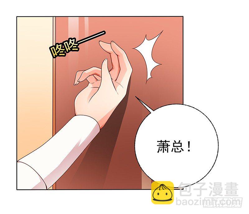 第7话  难道他认出我了？(1/2)-第8话