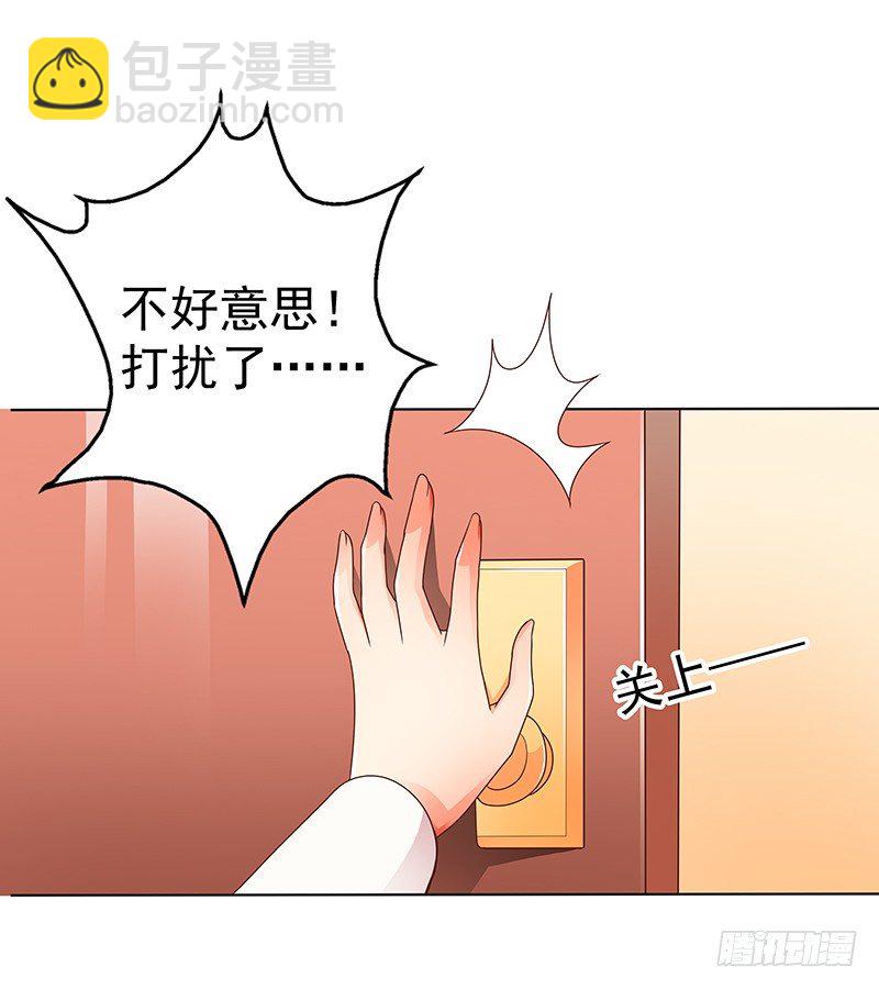 第7话  难道他认出我了？(1/2)-第8话