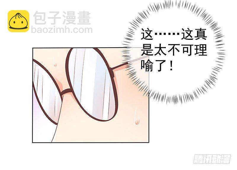 第7话  难道他认出我了？(1/2)-第8话