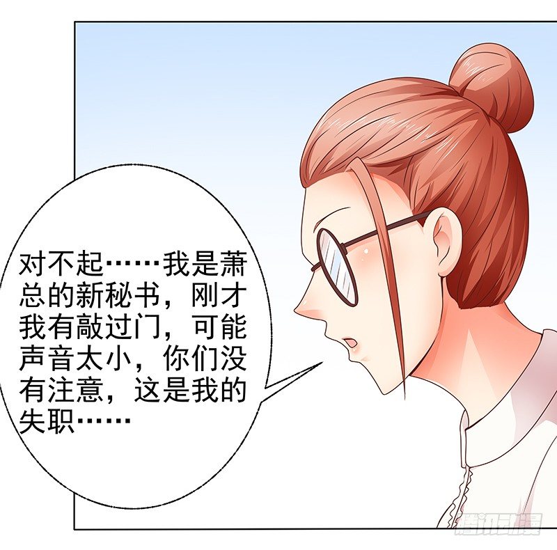 第7话  难道他认出我了？(1/2)-第8话