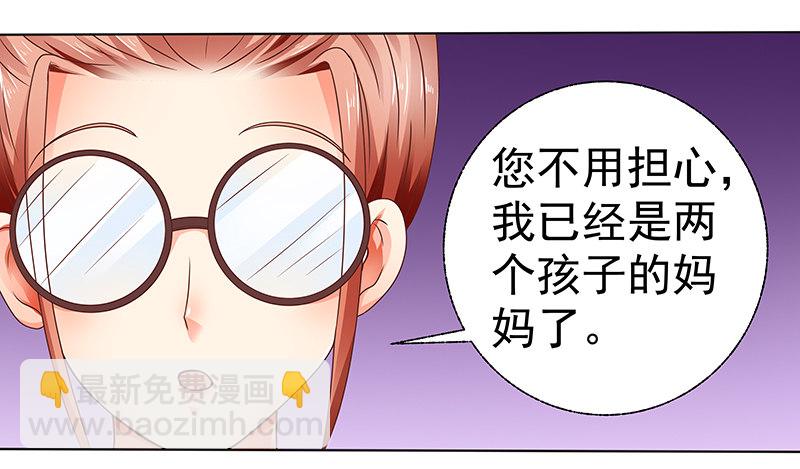 第7话  难道他认出我了？(1/2)-第8话