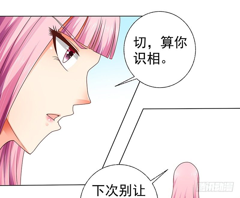 第7话  难道他认出我了？(1/2)-第8话