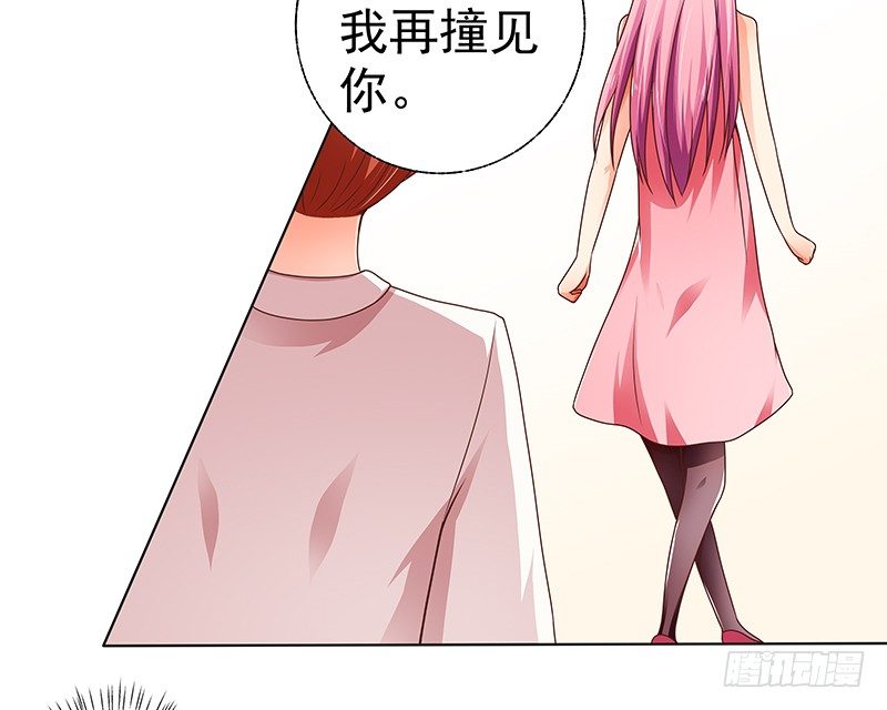 第7话  难道他认出我了？(1/2)-第8话