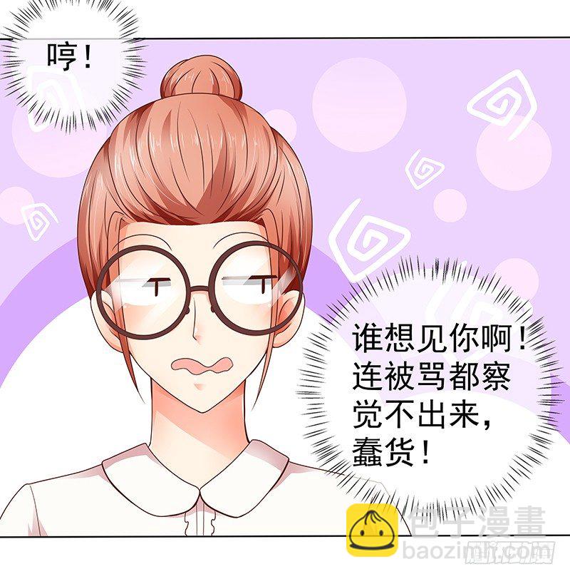 第7话  难道他认出我了？(1/2)-第8话