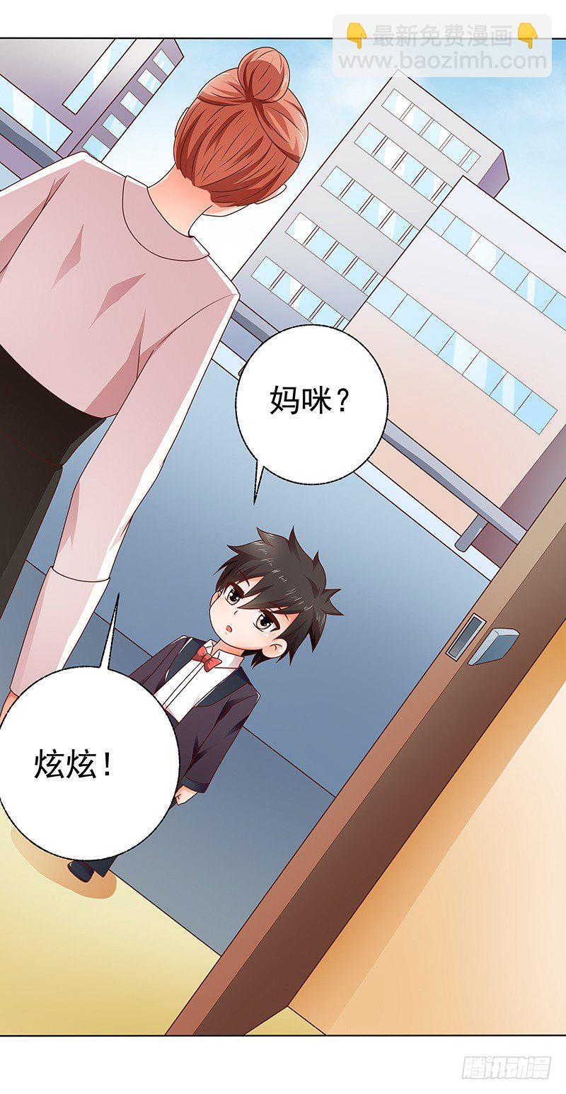 第7话  难道他认出我了？(1/2)-第8话