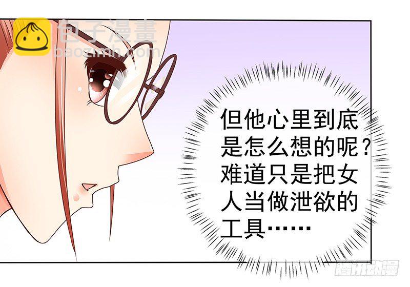 第7话  难道他认出我了？(1/2)-第8话