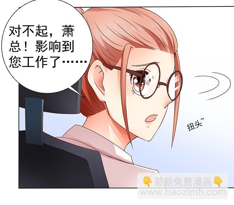 第7话  难道他认出我了？(1/2)-第8话