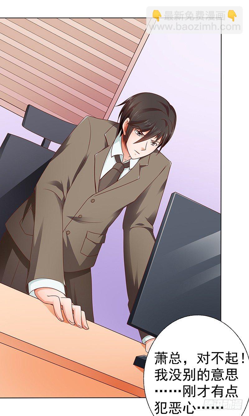 第7话  难道他认出我了？(1/2)-第8话