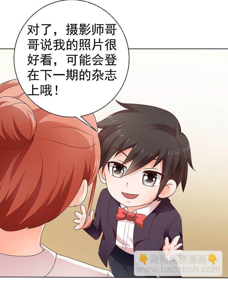 第7话  难道他认出我了？(1/2)-第8话