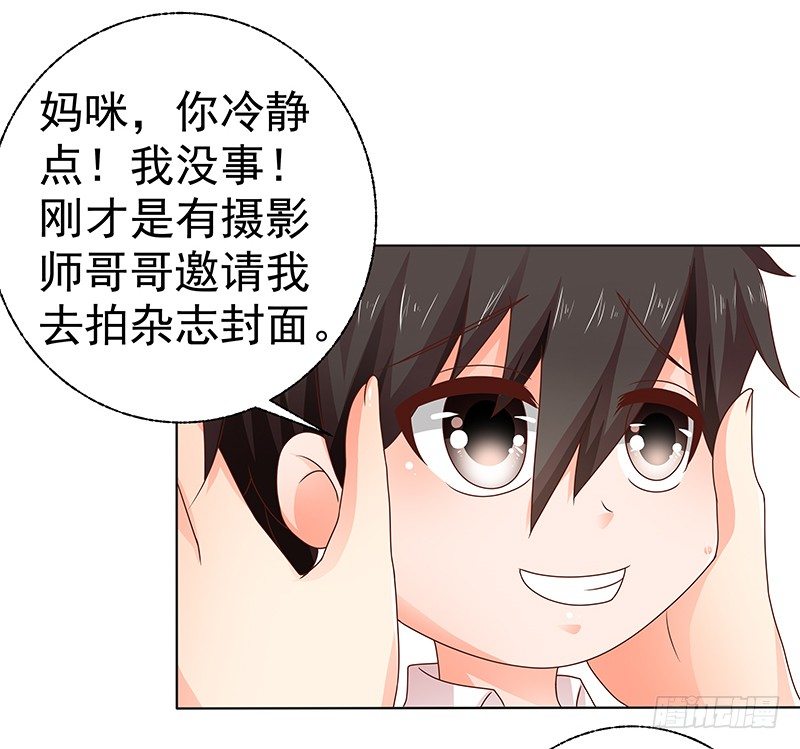 第7话  难道他认出我了？(1/2)-第8话