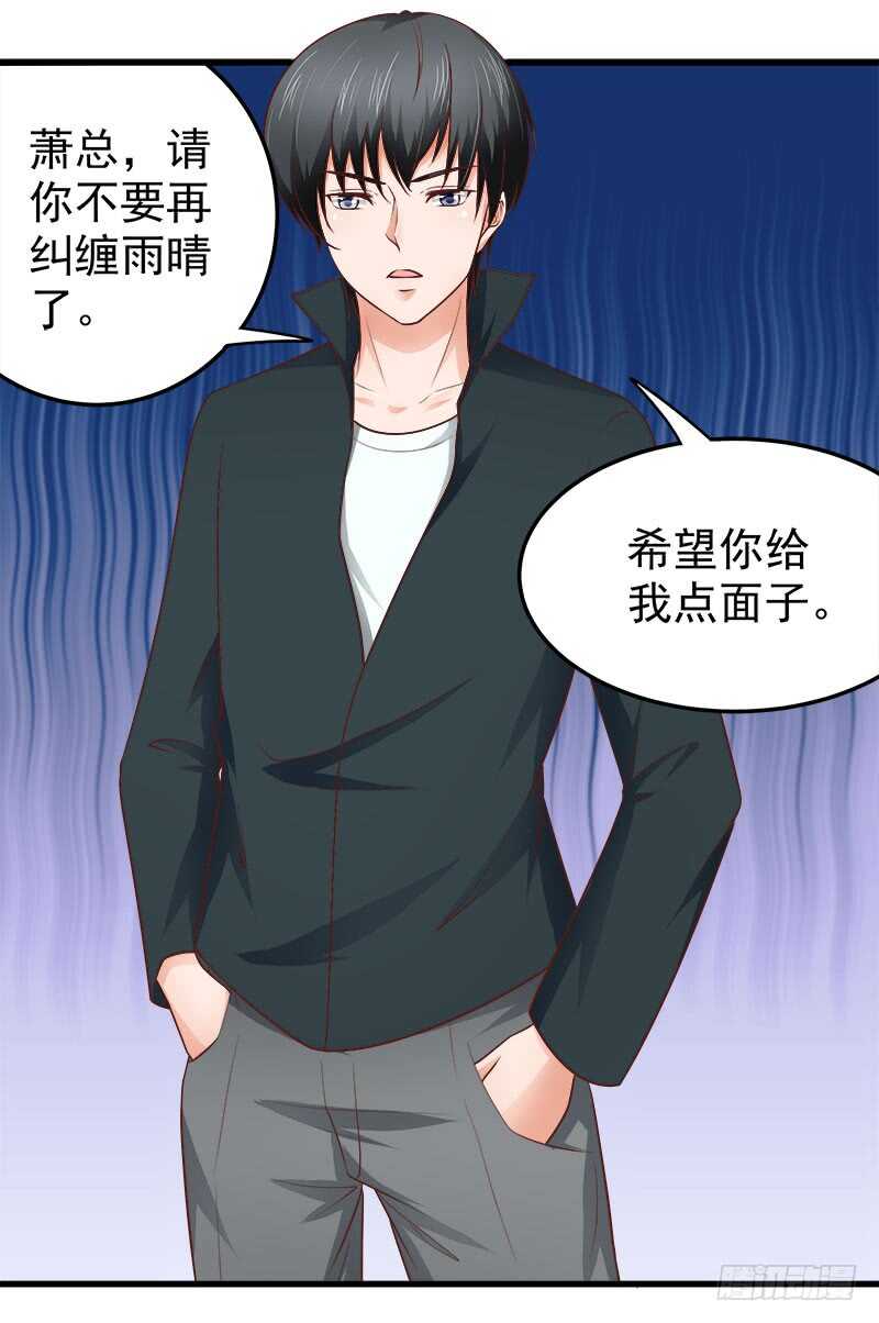 第71话 一怒为红颜(1/2)-第72话