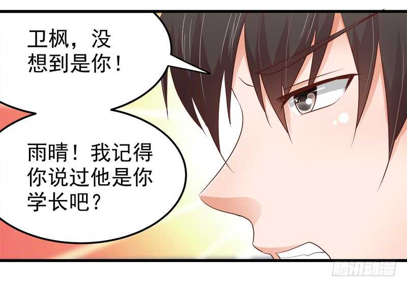 第71话 一怒为红颜(1/2)-第72话