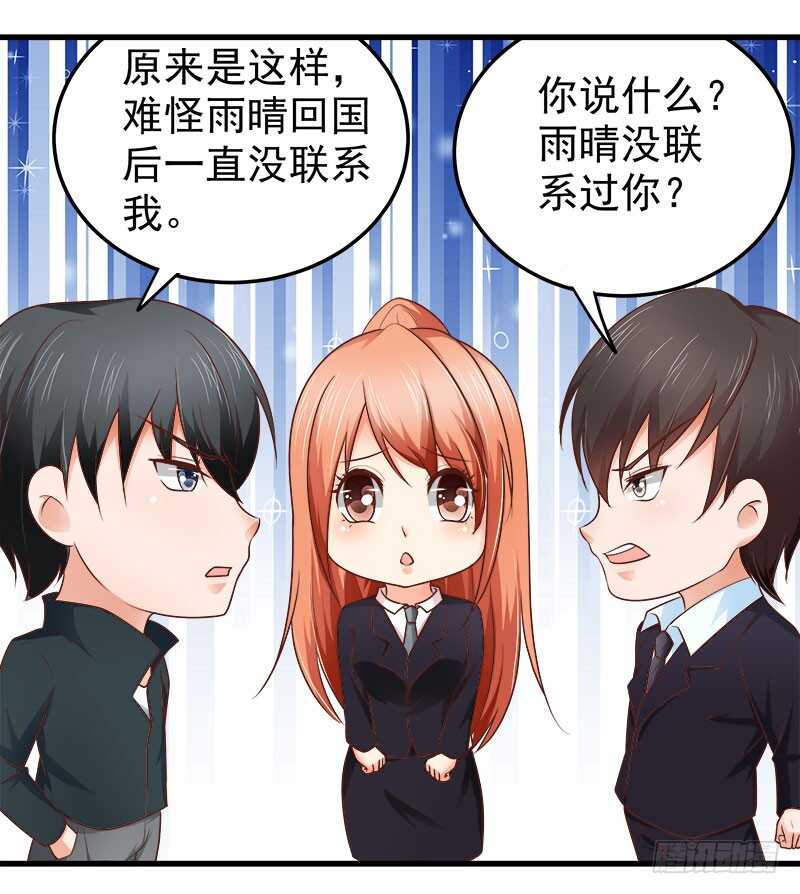 第71话 一怒为红颜(1/2)-第72话