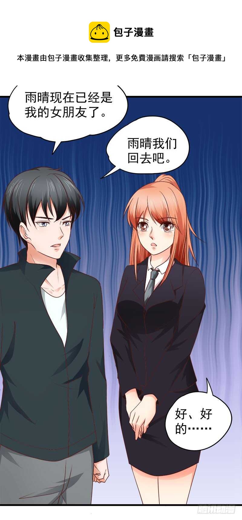 第71话 一怒为红颜(1/2)-第72话