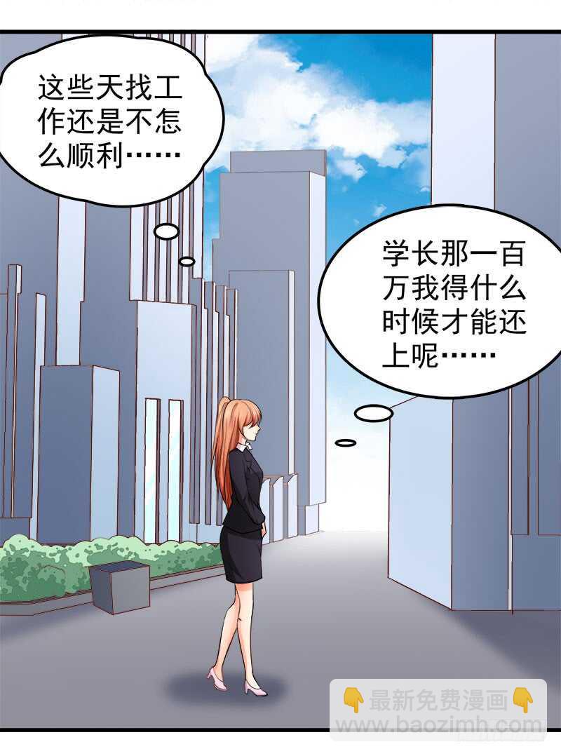 第71话 一怒为红颜(1/2)-第72话