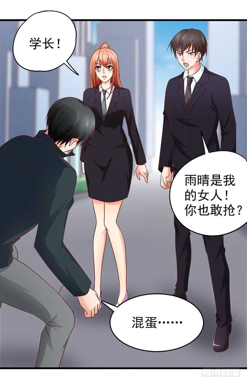 第71话 一怒为红颜(1/2)-第72话