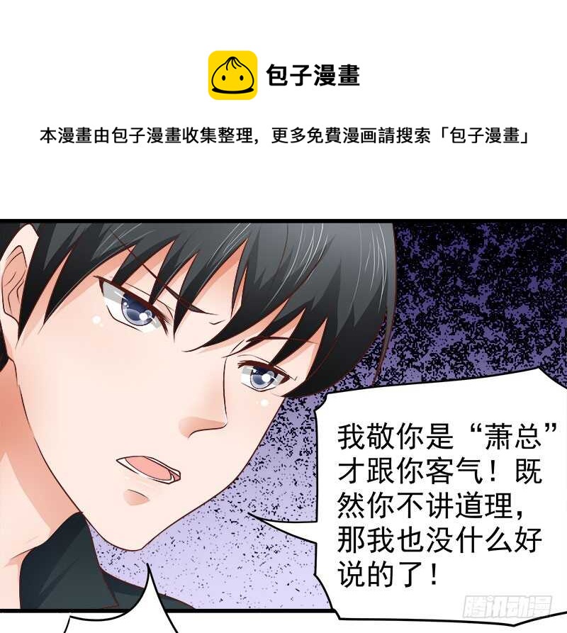 第71话 一怒为红颜(1/2)-第72话