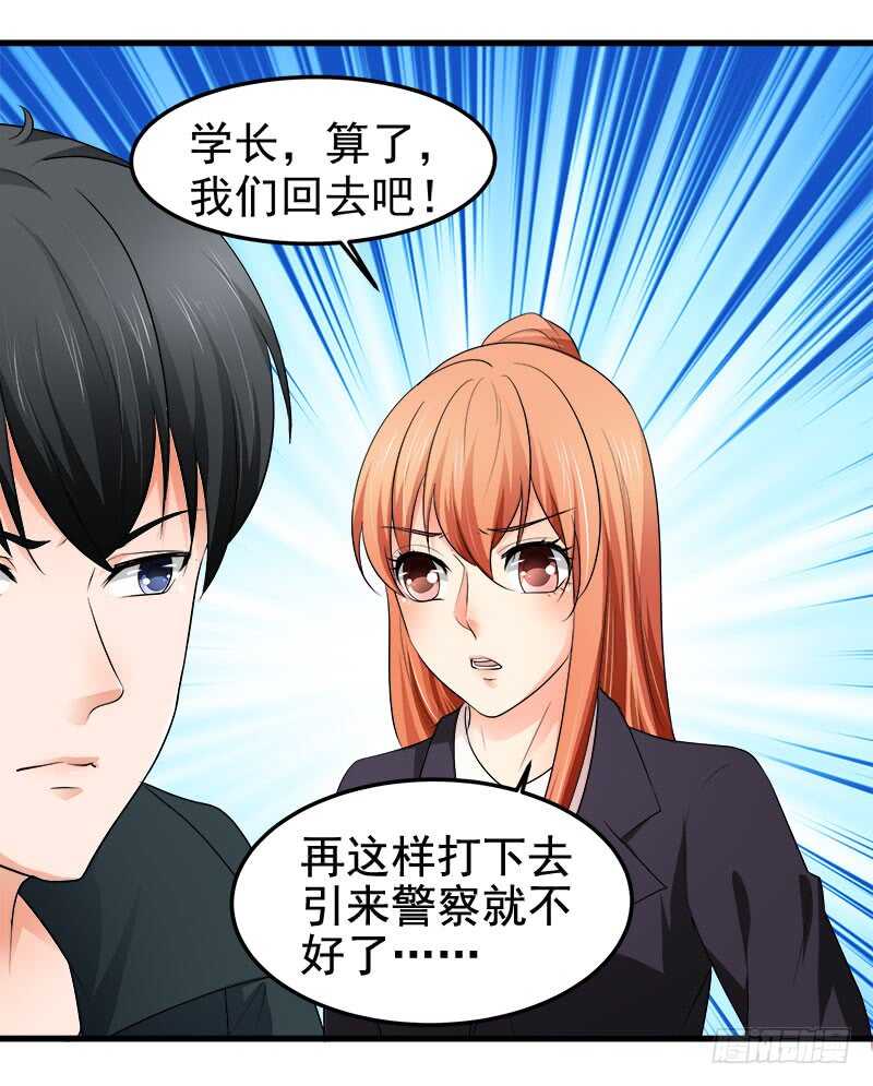 第71话 一怒为红颜(1/2)-第72话