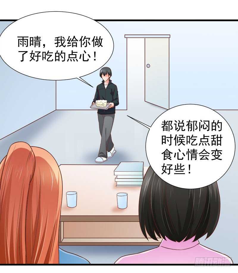 帝少的心尖寵 - 第71話 一怒爲紅顏(1/2) - 3