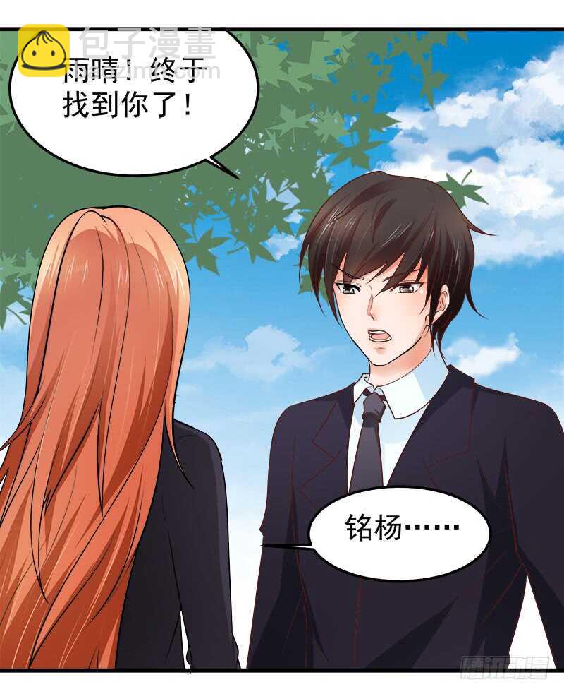 第71话 一怒为红颜(1/2)-第72话