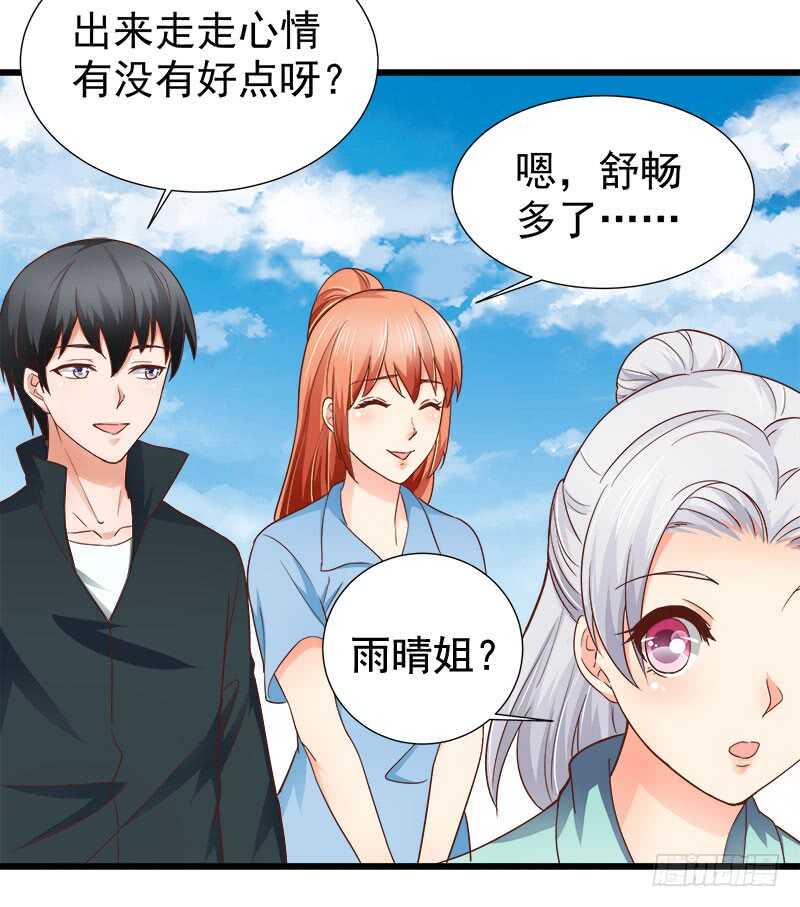 第71话 一怒为红颜(1/2)-第72话