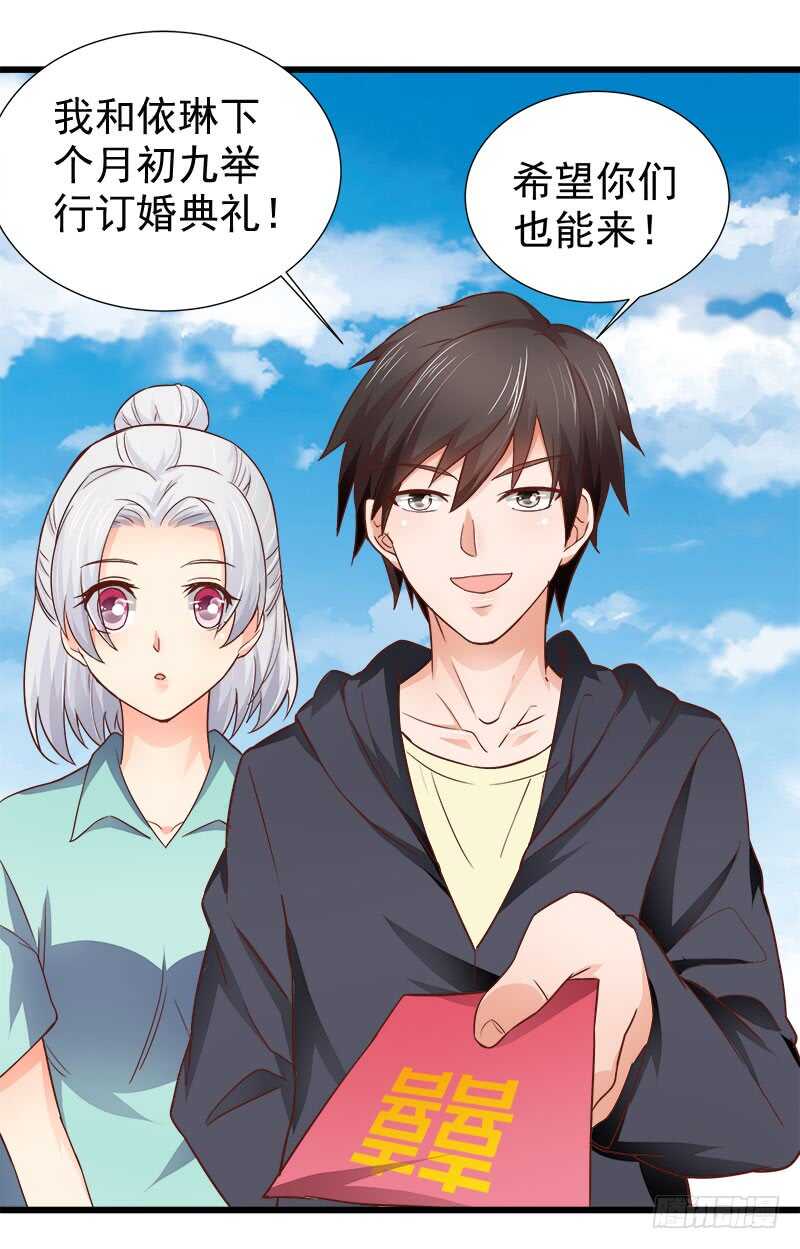 第71话 一怒为红颜(1/2)-第72话