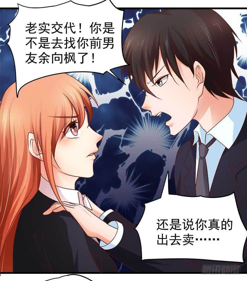 第71话 一怒为红颜(1/2)-第72话