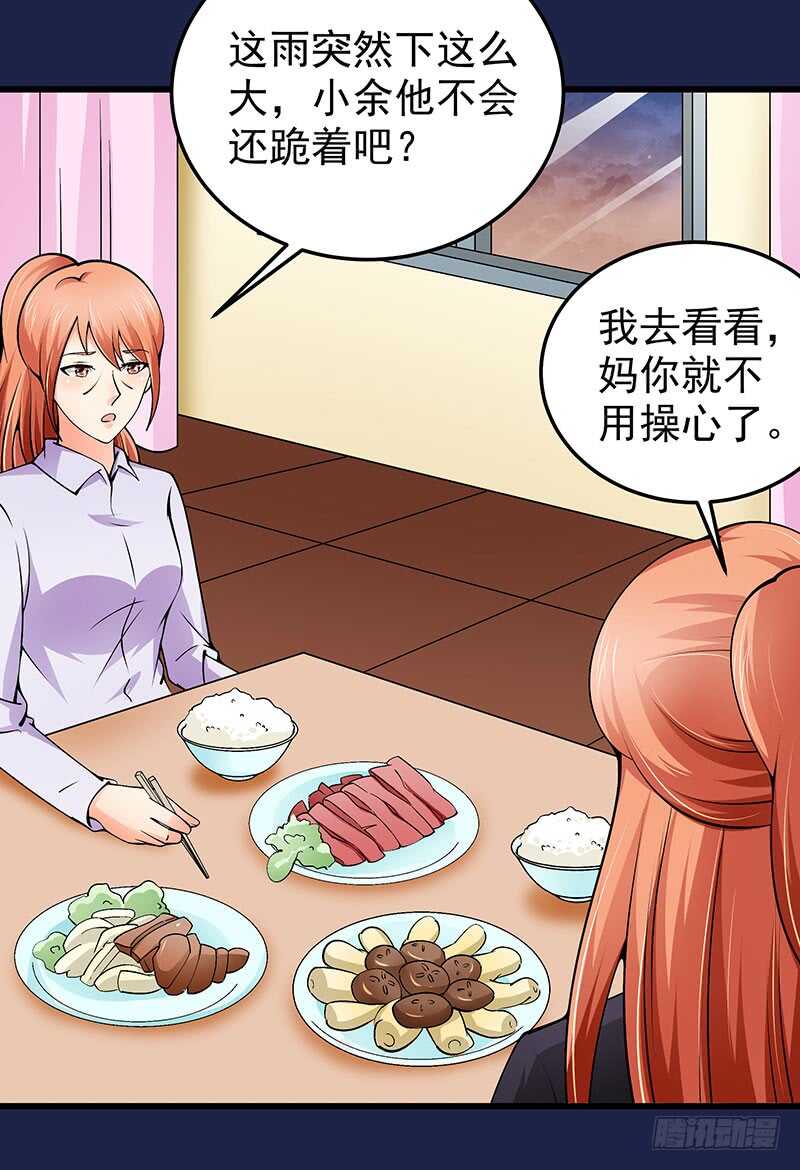 第73话 再三纠缠(1/2)-第74话