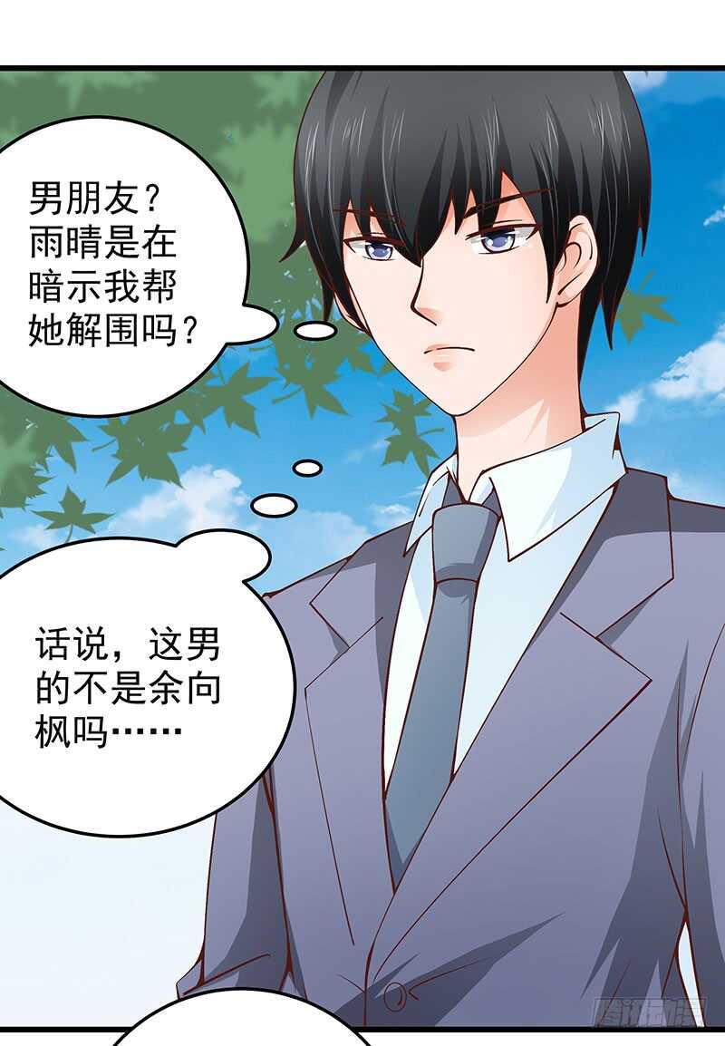 帝少的心尖寵 - 第73話 再三糾纏(1/2) - 4