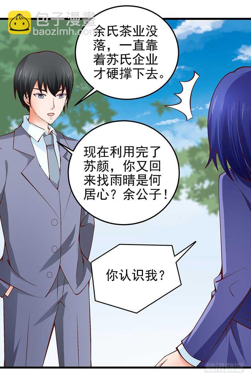 第73话 再三纠缠(1/2)-第74话