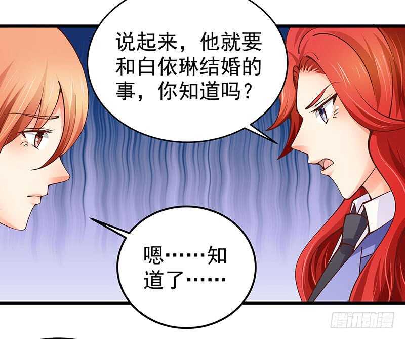 第75话  真爱？(1/2)-第76话