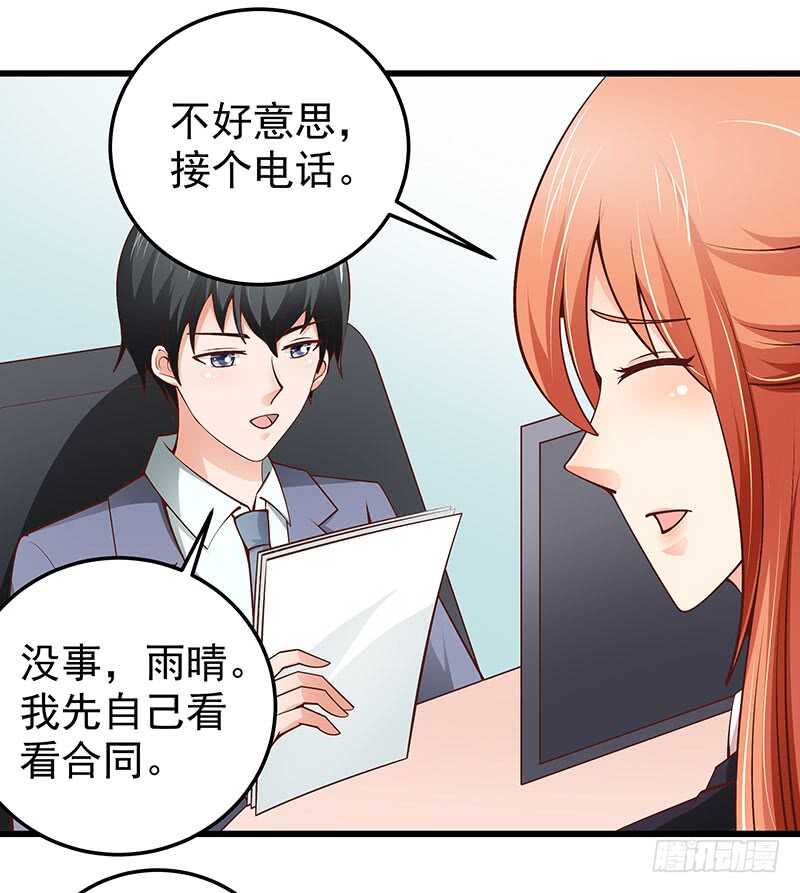 第75话  真爱？(1/2)-第76话