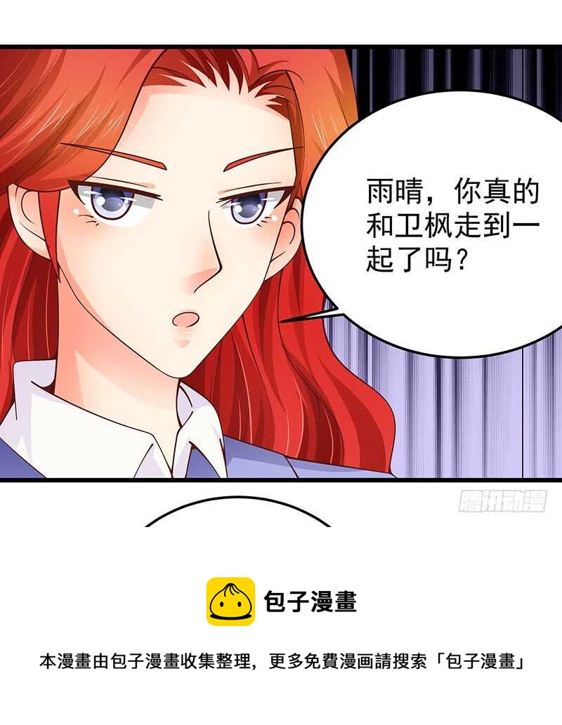 第75话  真爱？(1/2)-第76话