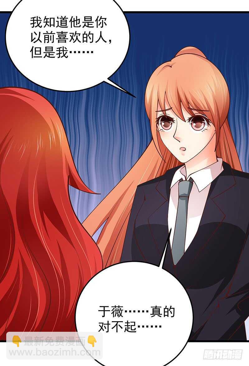 第75话  真爱？(1/2)-第76话