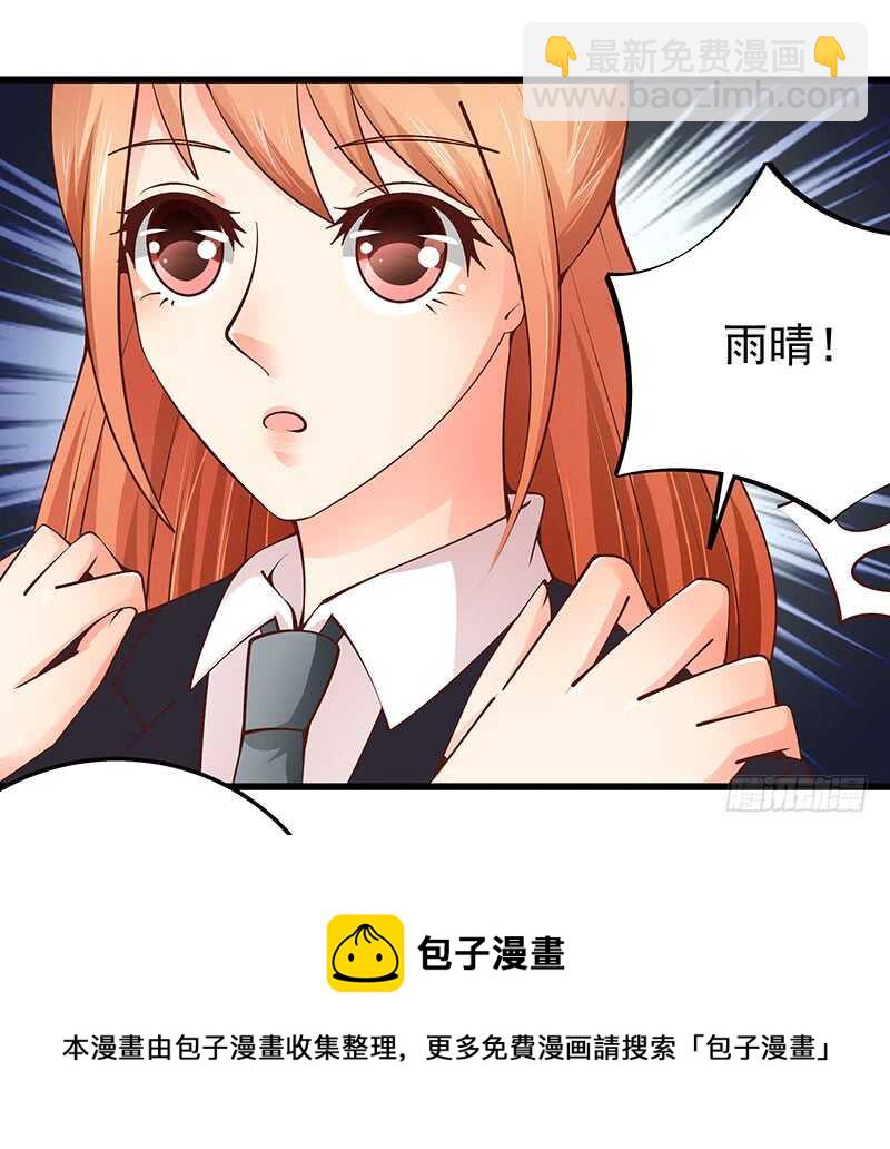 第75话  真爱？(1/2)-第76话