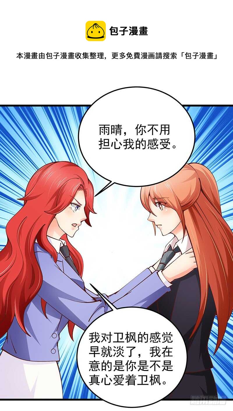 第75话  真爱？(1/2)-第76话