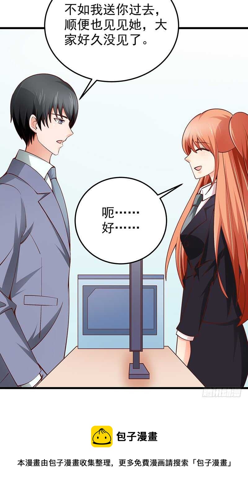 第75话  真爱？(1/2)-第76话