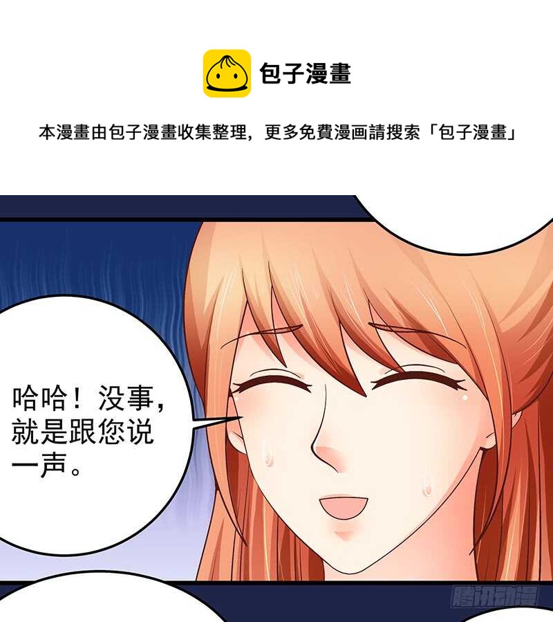 第77话 刻意回避(1/2)-第78话